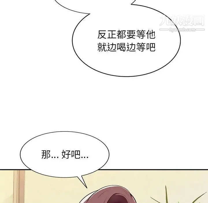 混乱一家人 - 第4话 - page 104