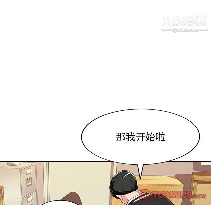 混乱一家人 - 第4话 - page 123