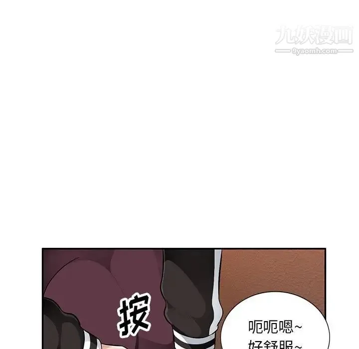 混乱一家人 - 第4话 - page 125