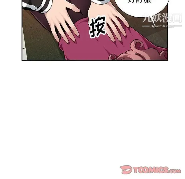 混乱一家人 - 第4话 - page 126