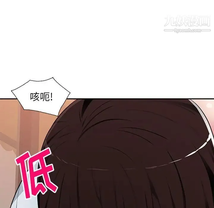 混乱一家人 - 第6话 - page 12