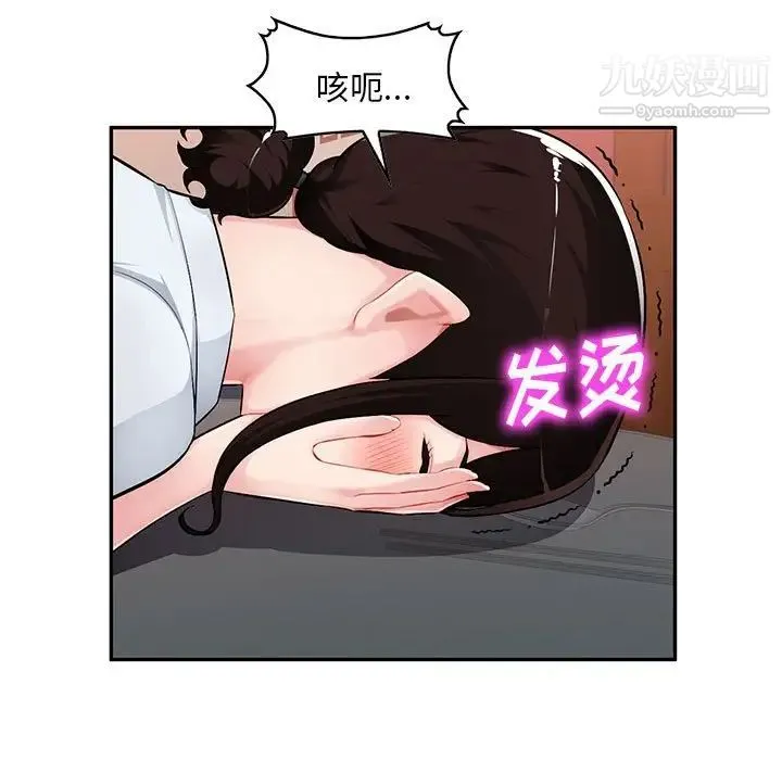 混乱一家人 - 第6话 - page 24