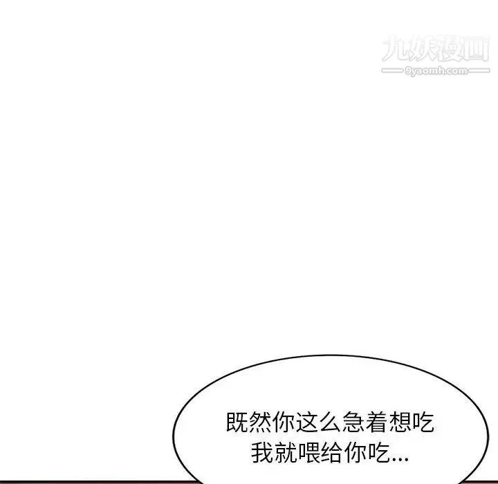 混乱一家人 - 第6话 - page 25