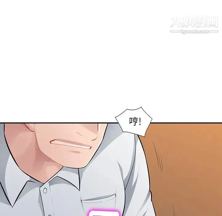 混乱一家人 - 第6话 - page 32