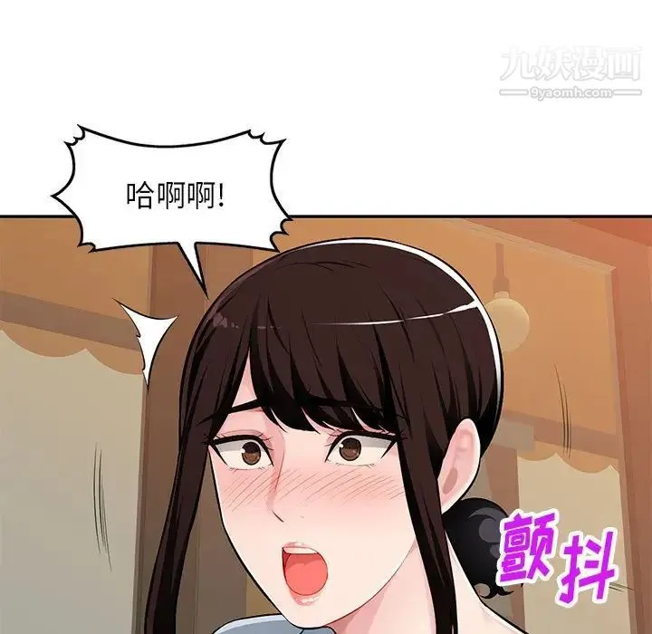 混乱一家人 - 第6话 - page 35