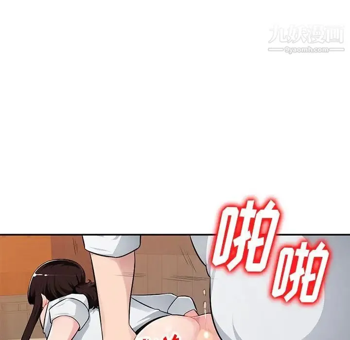 混乱一家人 - 第6话 - page 37