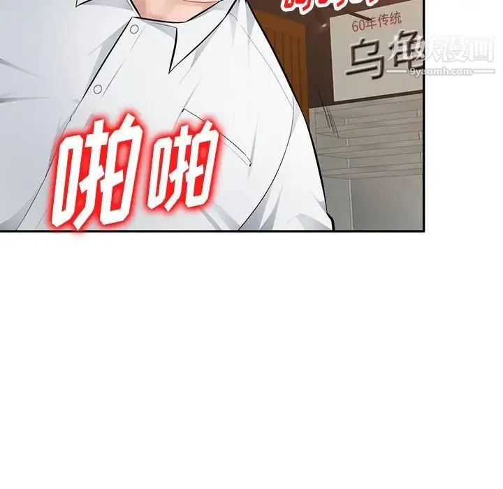 混乱一家人 - 第6话 - page 41