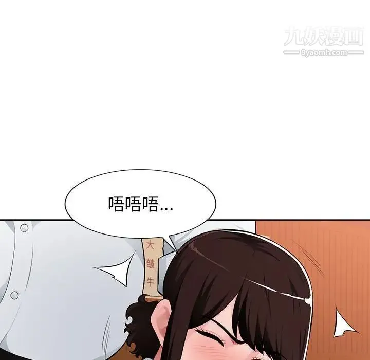 混乱一家人 - 第6话 - page 44