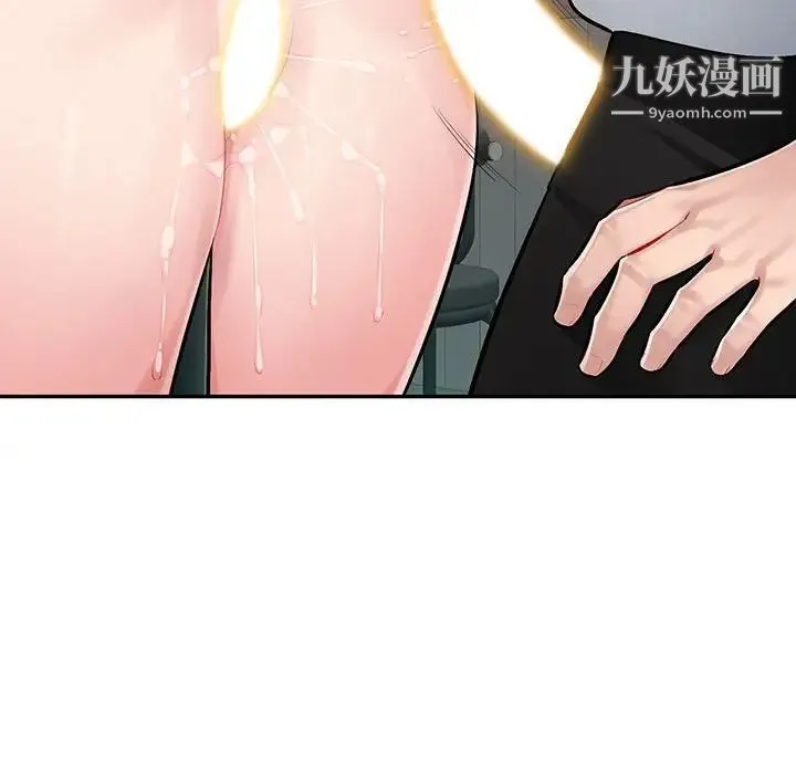 混乱一家人 - 第6话 - page 47