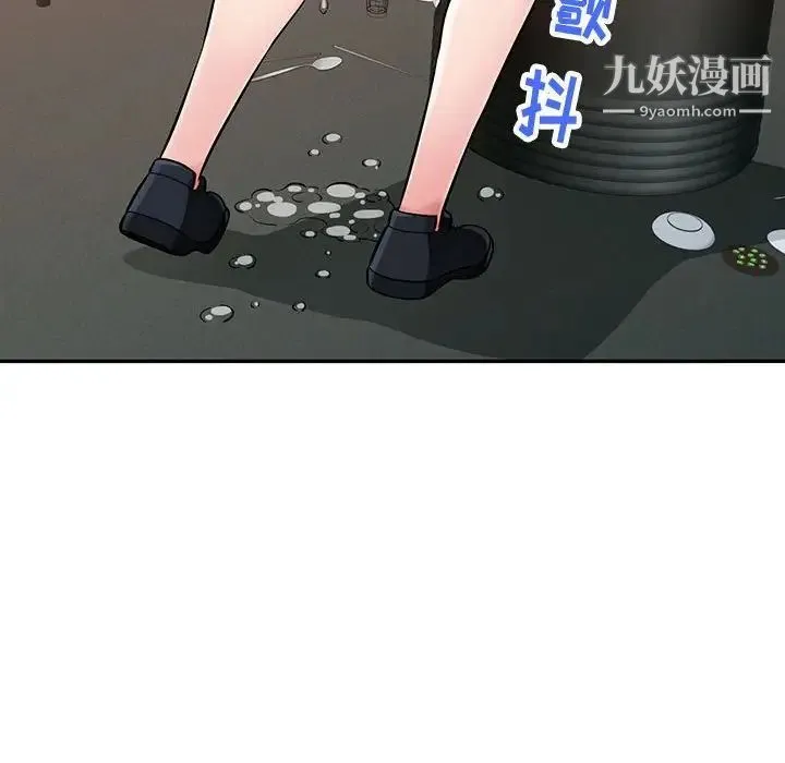 混乱一家人 - 第6话 - page 52