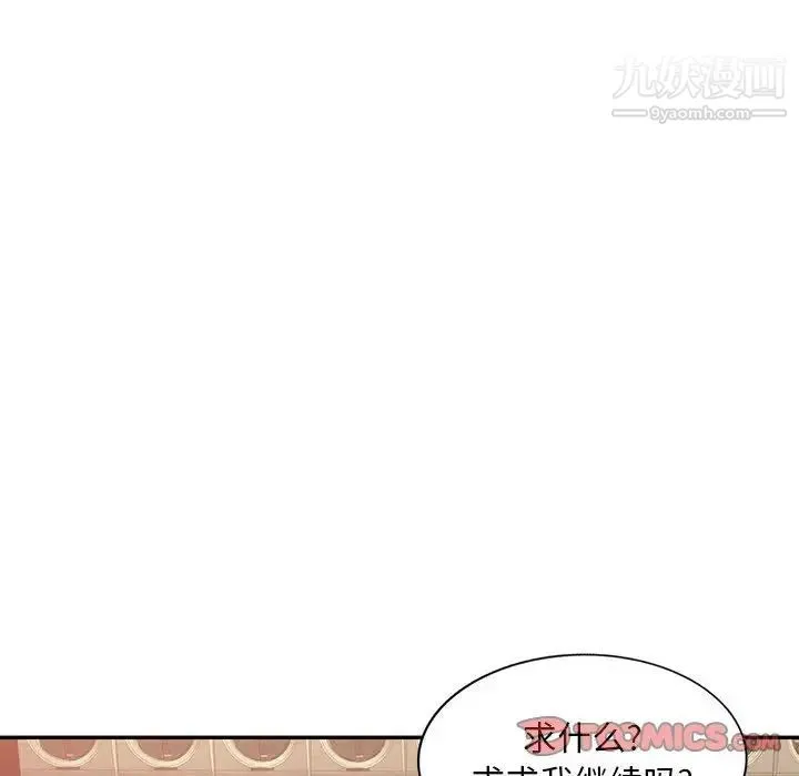混乱一家人 - 第6话 - page 57