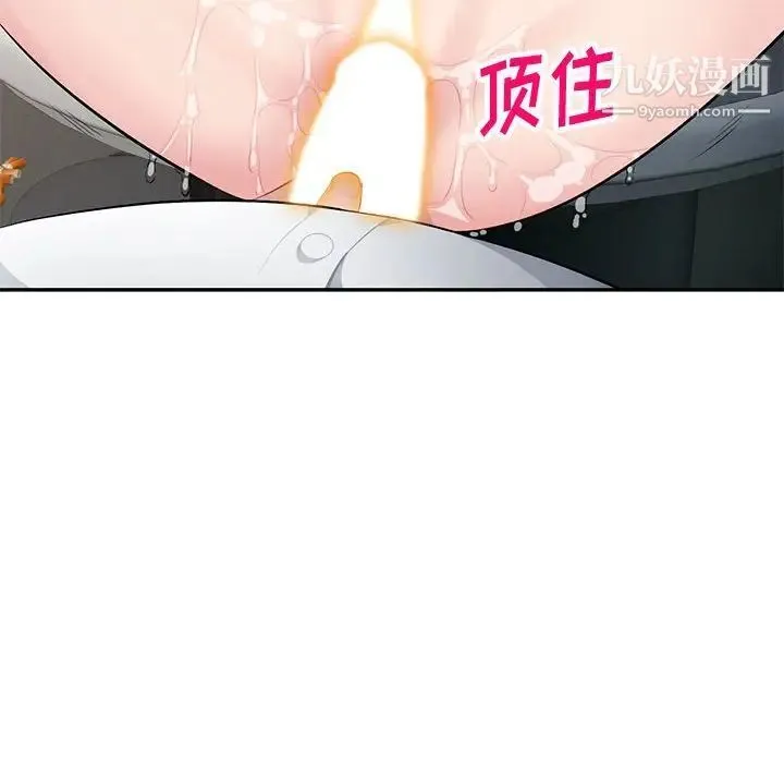 混乱一家人 - 第6话 - page 61