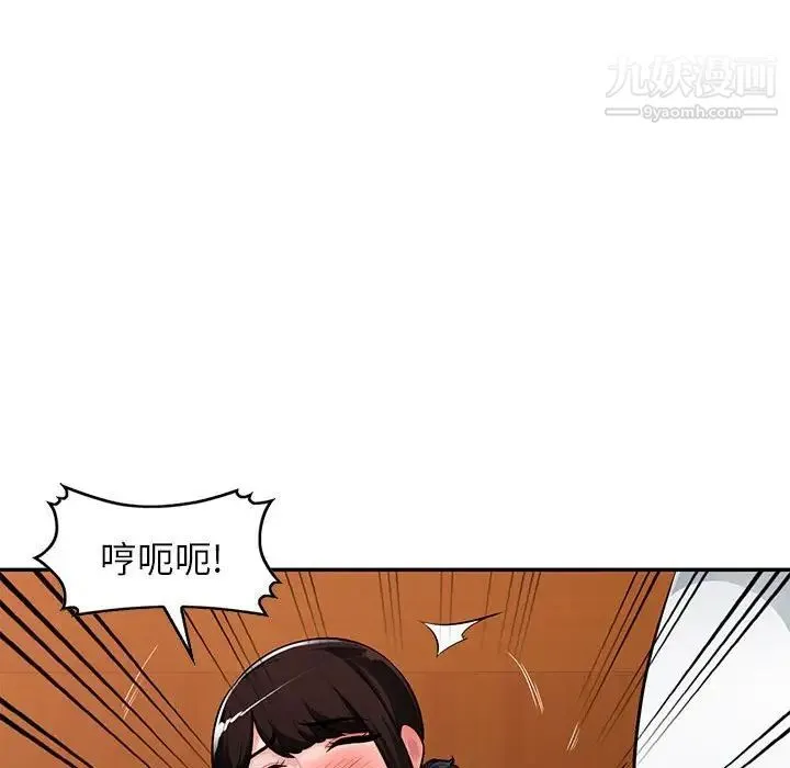 混乱一家人 - 第6话 - page 62