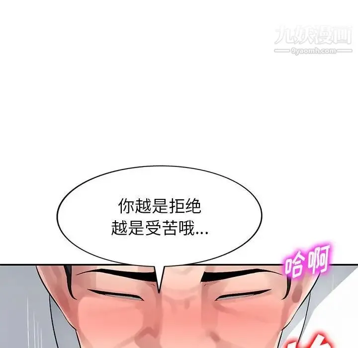 混乱一家人 - 第6话 - page 67