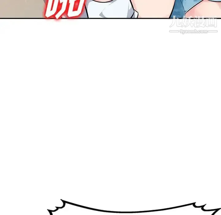 混乱一家人 - 第6话 - page 76