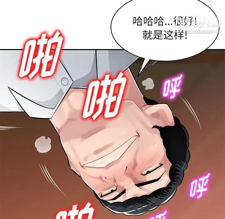 混乱一家人 - 第6话 - page 80