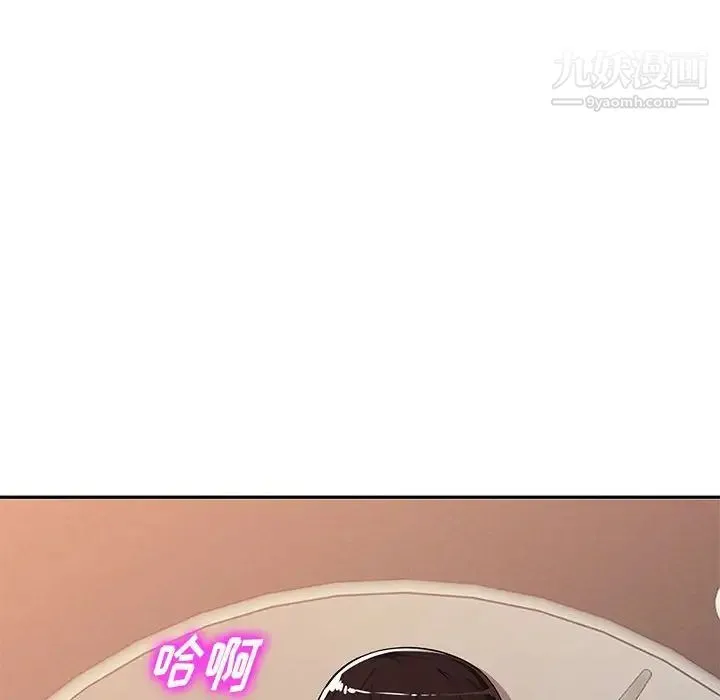 混乱一家人 - 第6话 - page 101