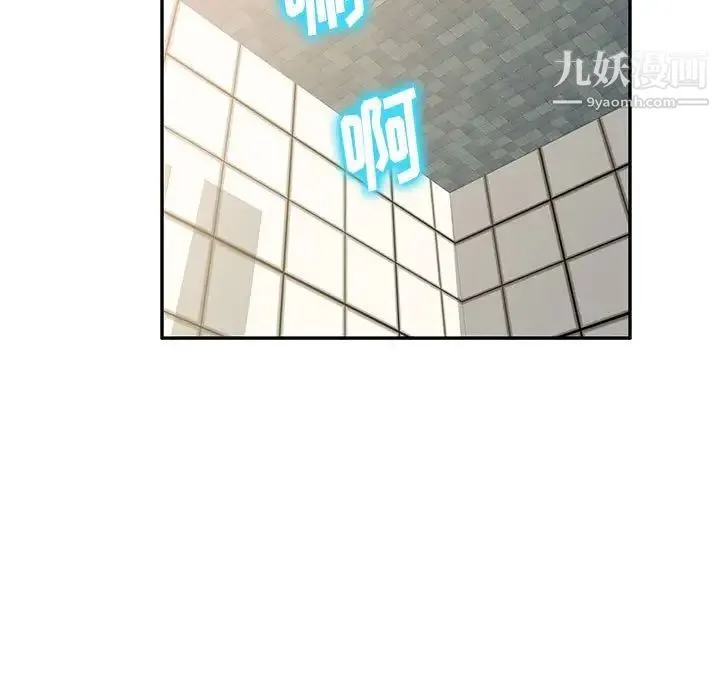 混乱一家人 - 第6话 - page 110