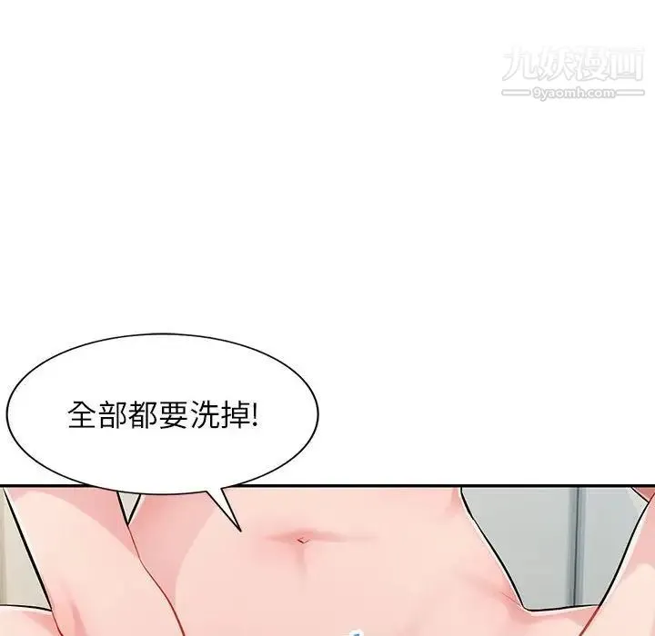 混乱一家人 - 第6话 - page 113