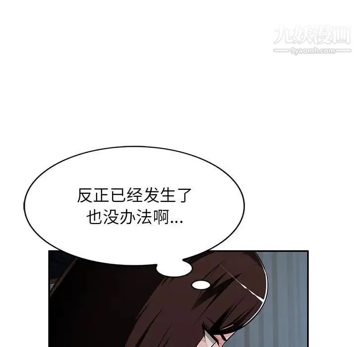 混乱一家人 - 第6话 - page 122