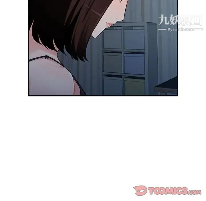 混乱一家人 - 第6话 - page 123