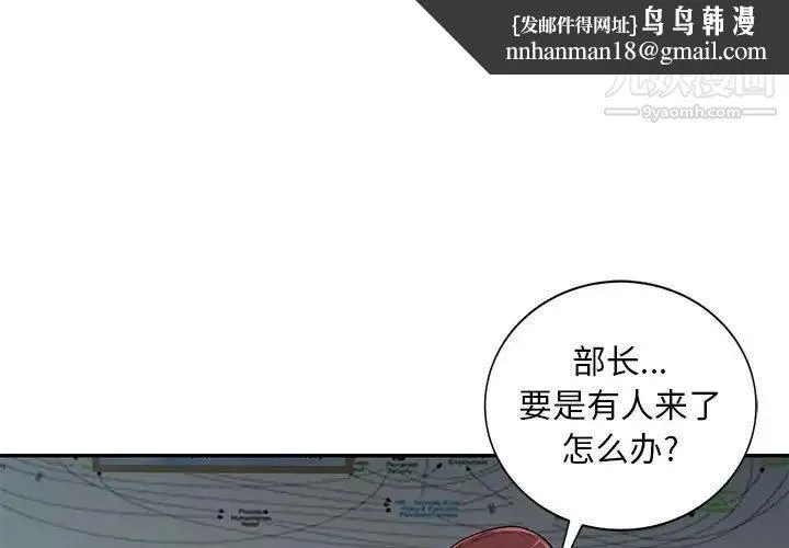 混乱一家人 - 第8话 - page 1