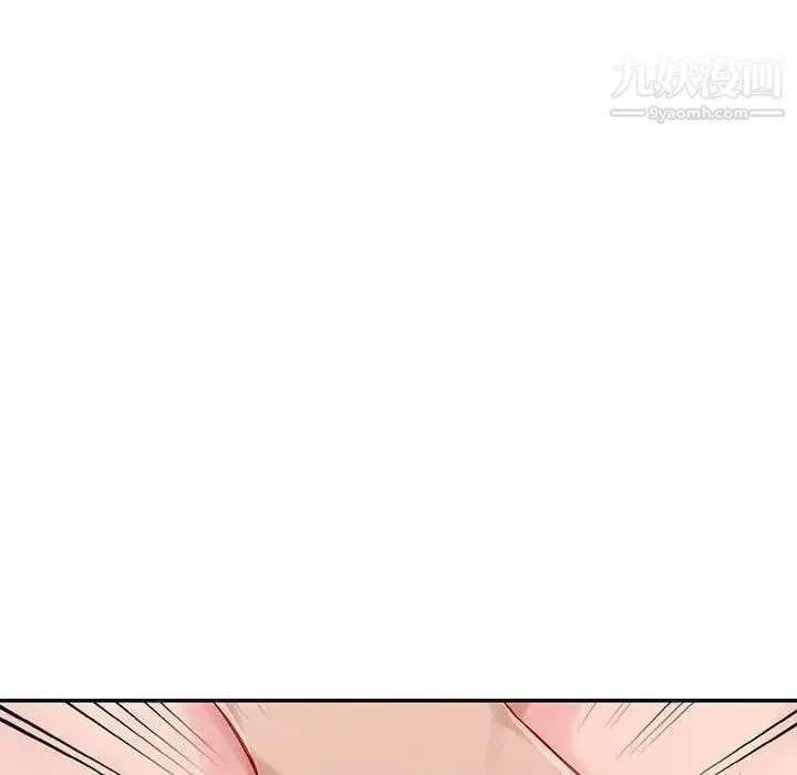 混乱一家人 - 第8话 - page 6
