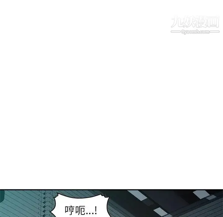 混乱一家人 - 第8话 - page 8