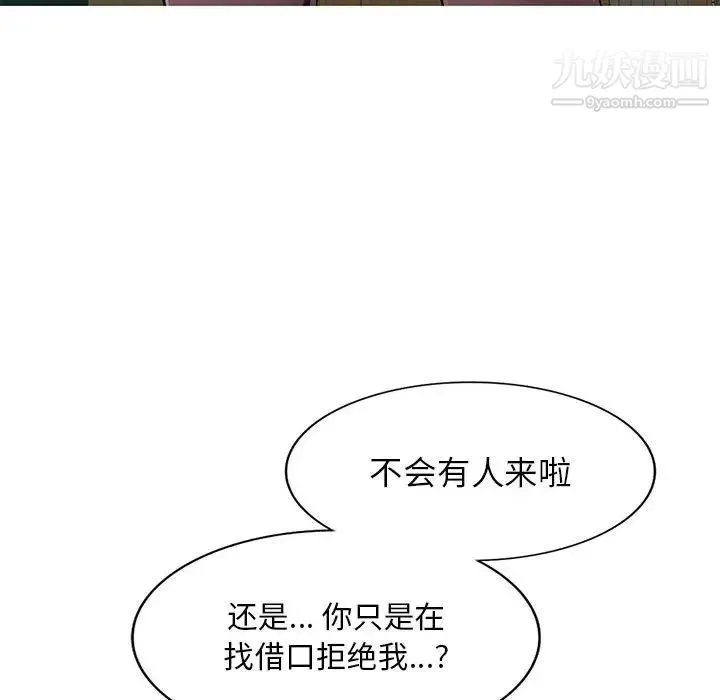 混乱一家人 - 第8话 - page 22