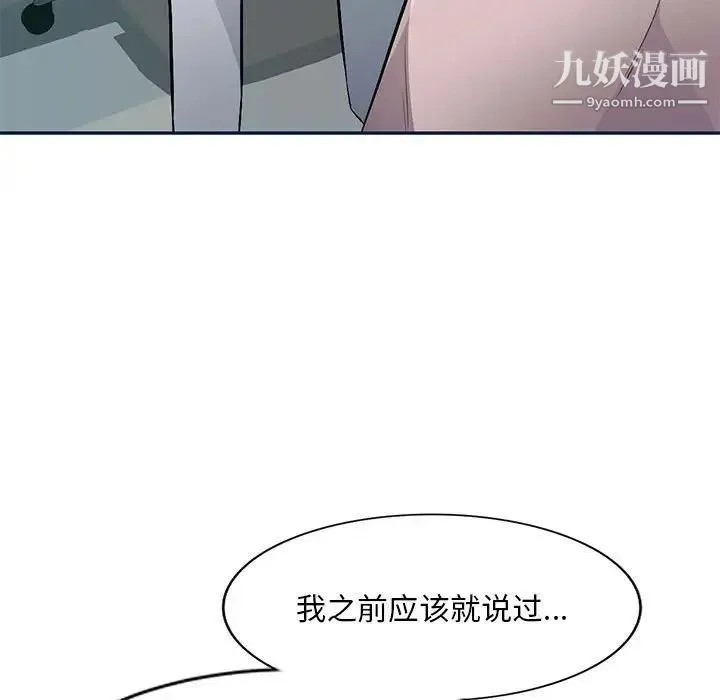 混乱一家人 - 第8话 - page 24