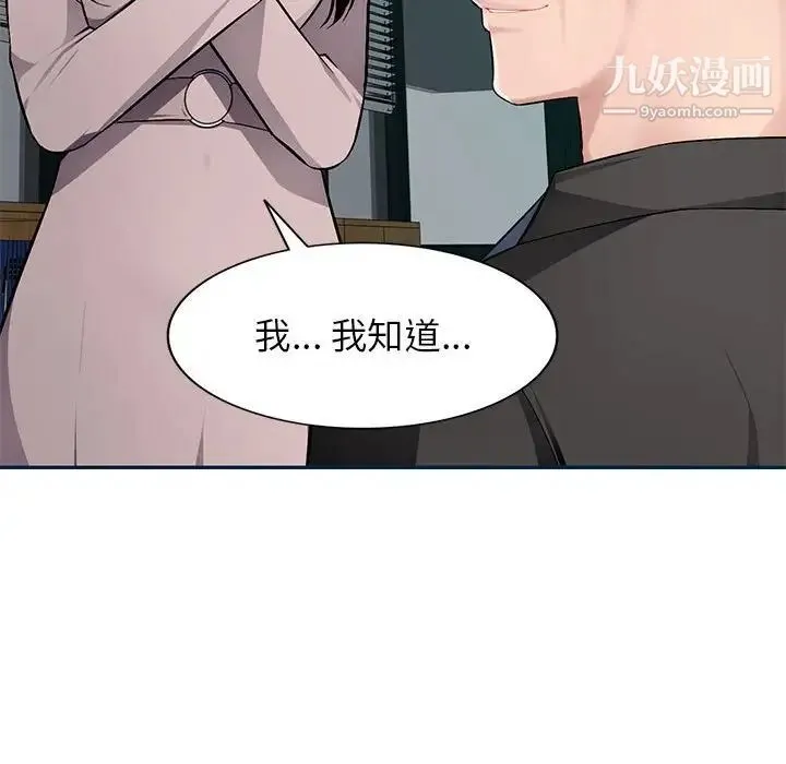 混乱一家人 - 第8话 - page 28