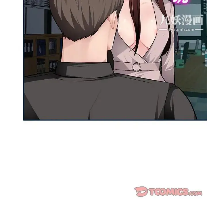 混乱一家人 - 第8话 - page 33