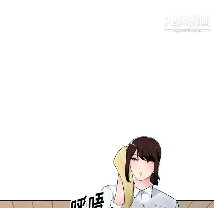 混乱一家人 - 第8话 - page 84