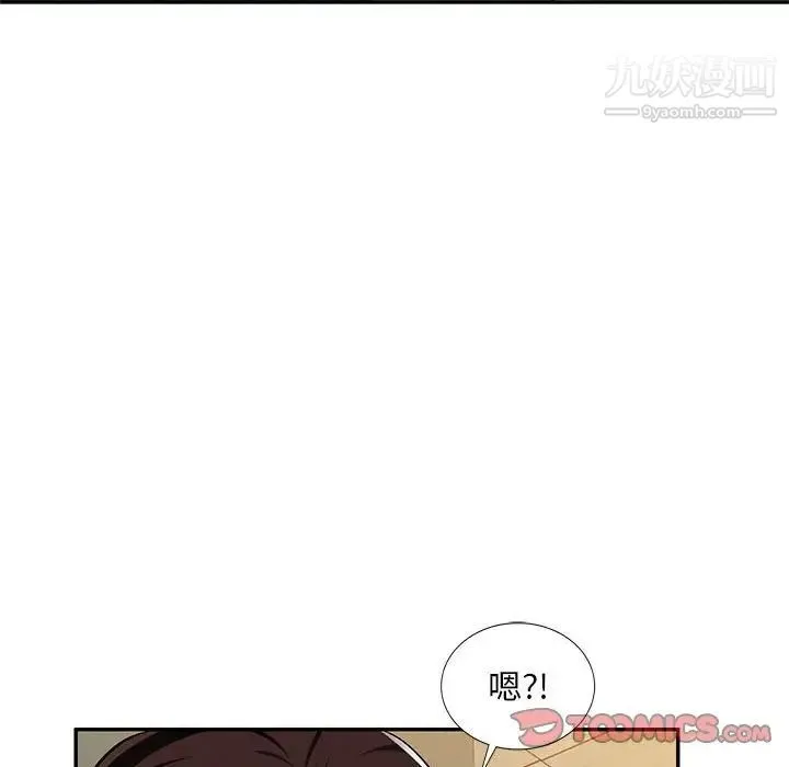混乱一家人 - 第8话 - page 93