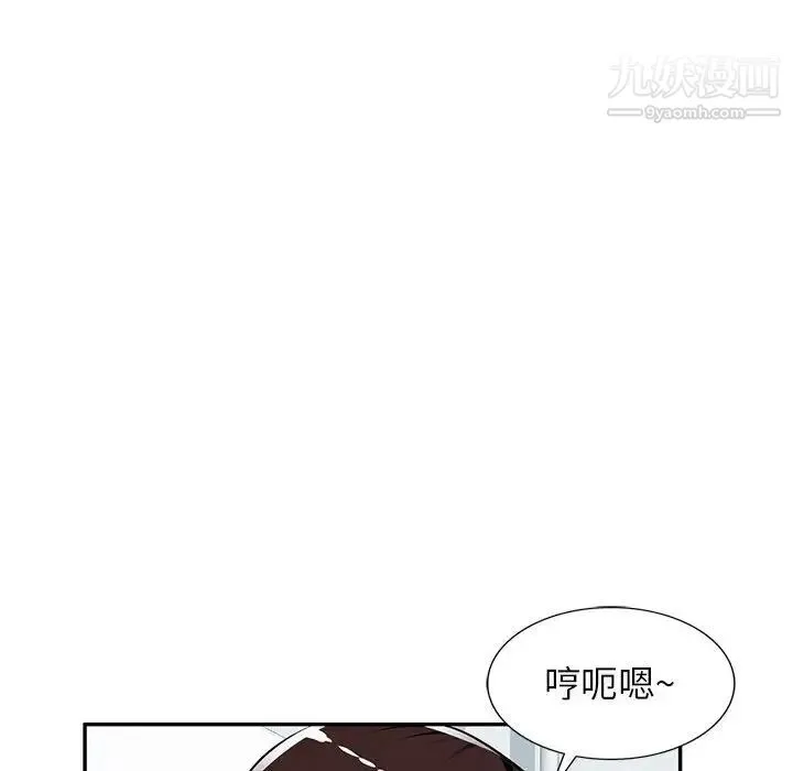 混乱一家人 - 第8话 - page 112