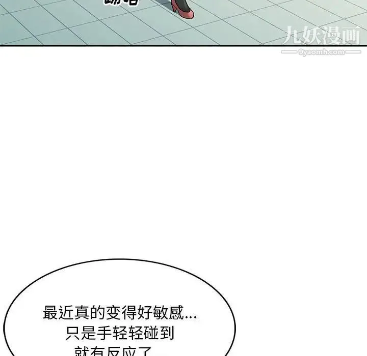 混乱一家人 - 第8话 - page 120