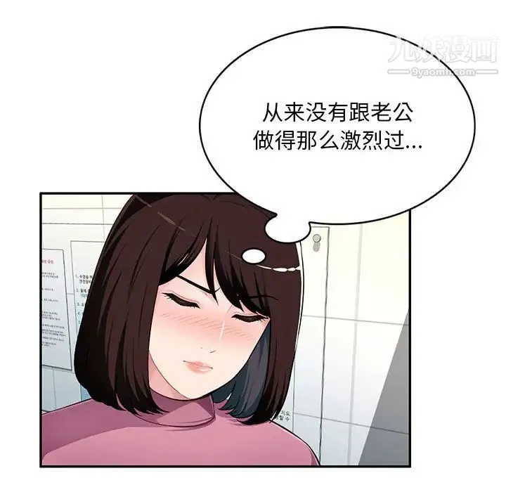 混乱一家人 - 第8话 - page 126