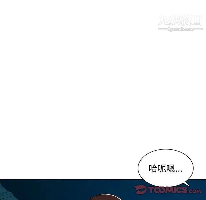 混乱一家人 - 第8话 - page 129