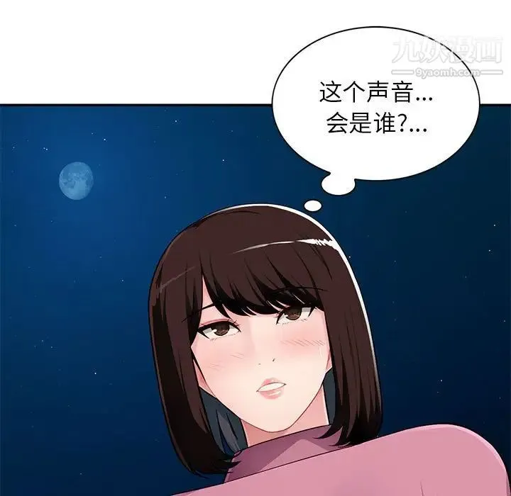 混乱一家人 - 第8话 - page 132