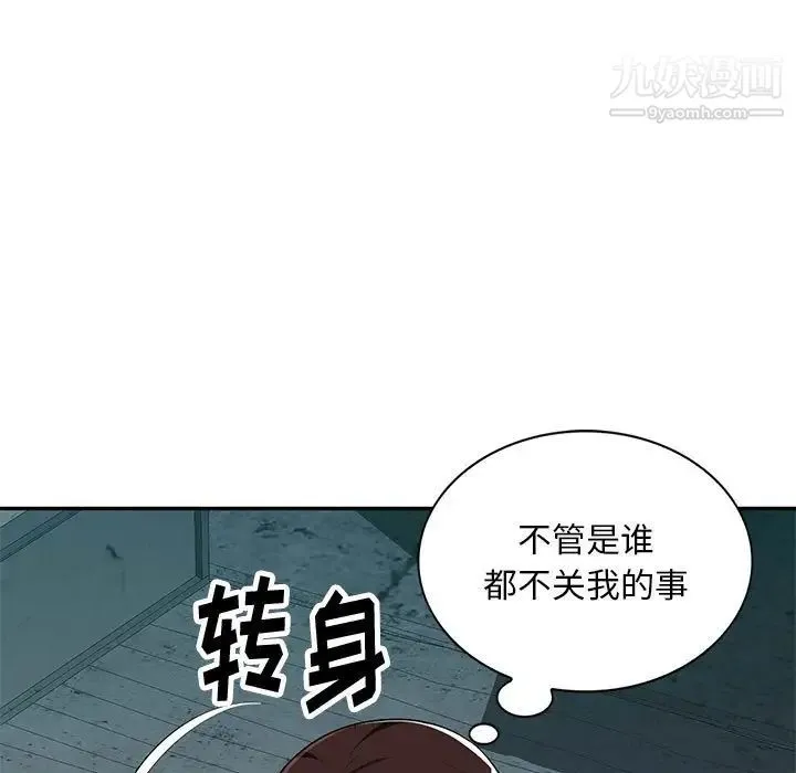 混乱一家人 - 第8话 - page 134