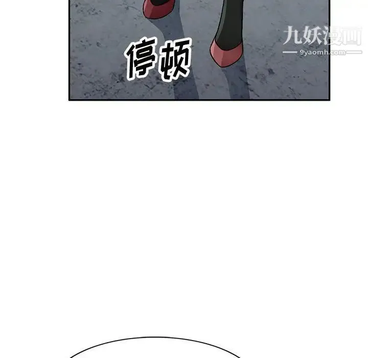 混乱一家人 - 第8话 - page 138
