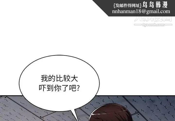 混乱一家人 - 第22话 - page 1