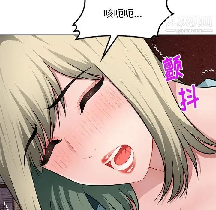 混乱一家人 - 第22话 - page 7