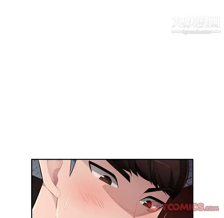 混乱一家人 - 第22话 - page 9