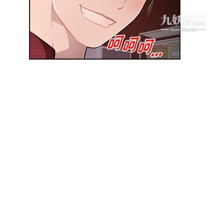 混乱一家人 - 第22话 - page 10