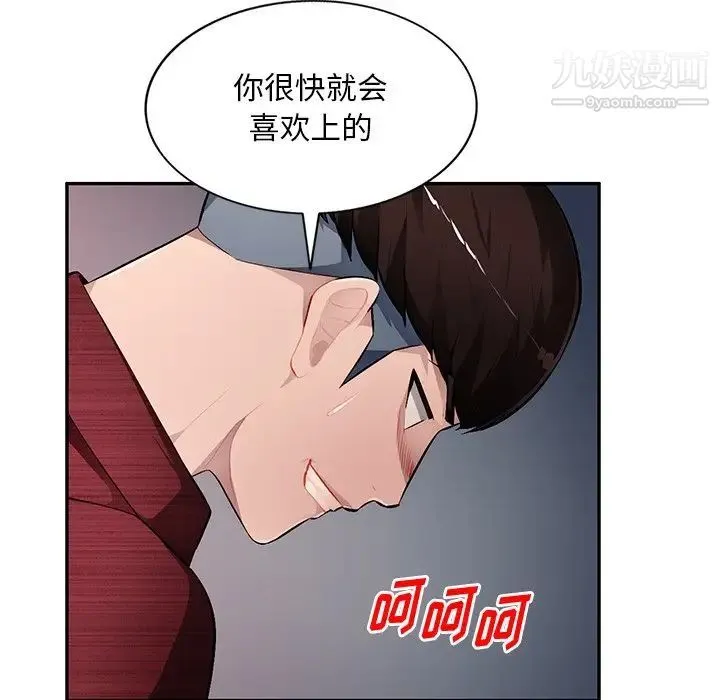 混乱一家人 - 第22话 - page 24