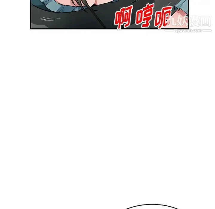 混乱一家人 - 第22话 - page 31