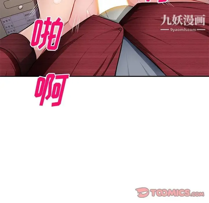 混乱一家人 - 第22话 - page 33