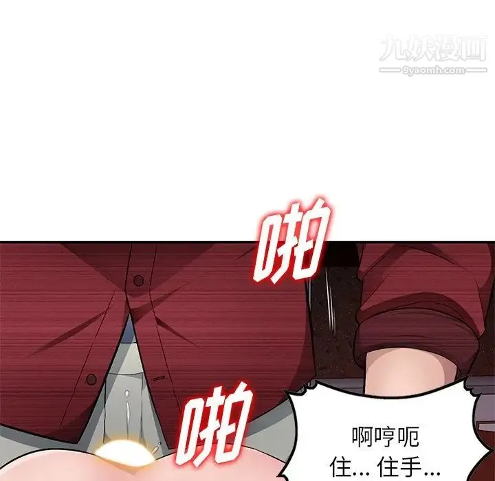 混乱一家人 - 第22话 - page 34