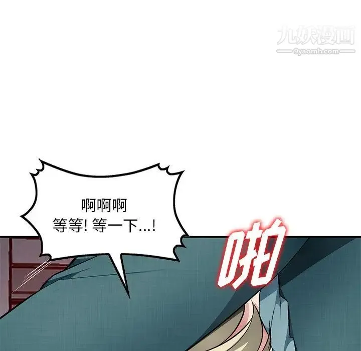 混乱一家人 - 第22话 - page 44